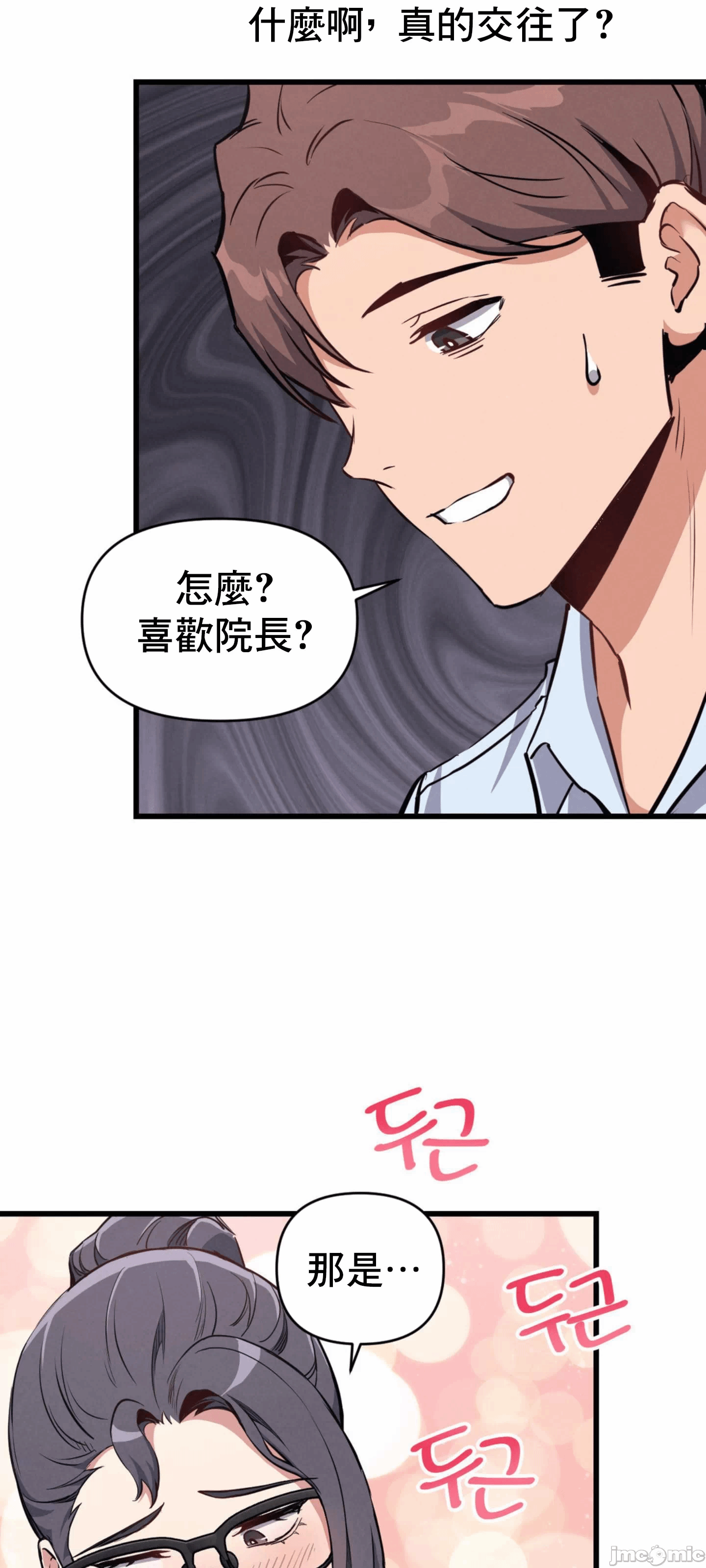 第6话 第 57 页