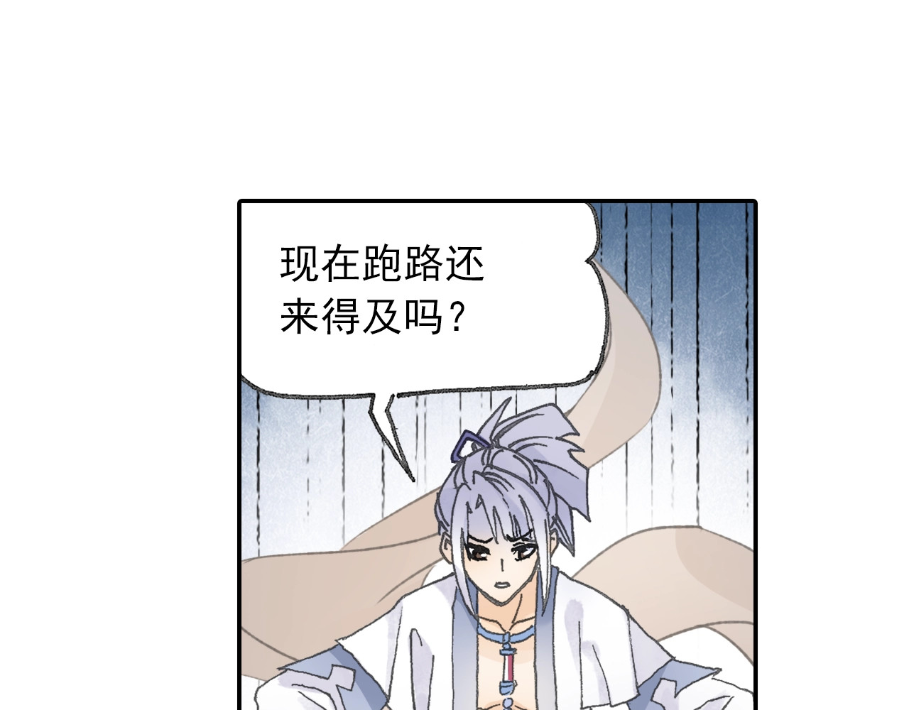 第29话 道长去取经？ 第 16 页