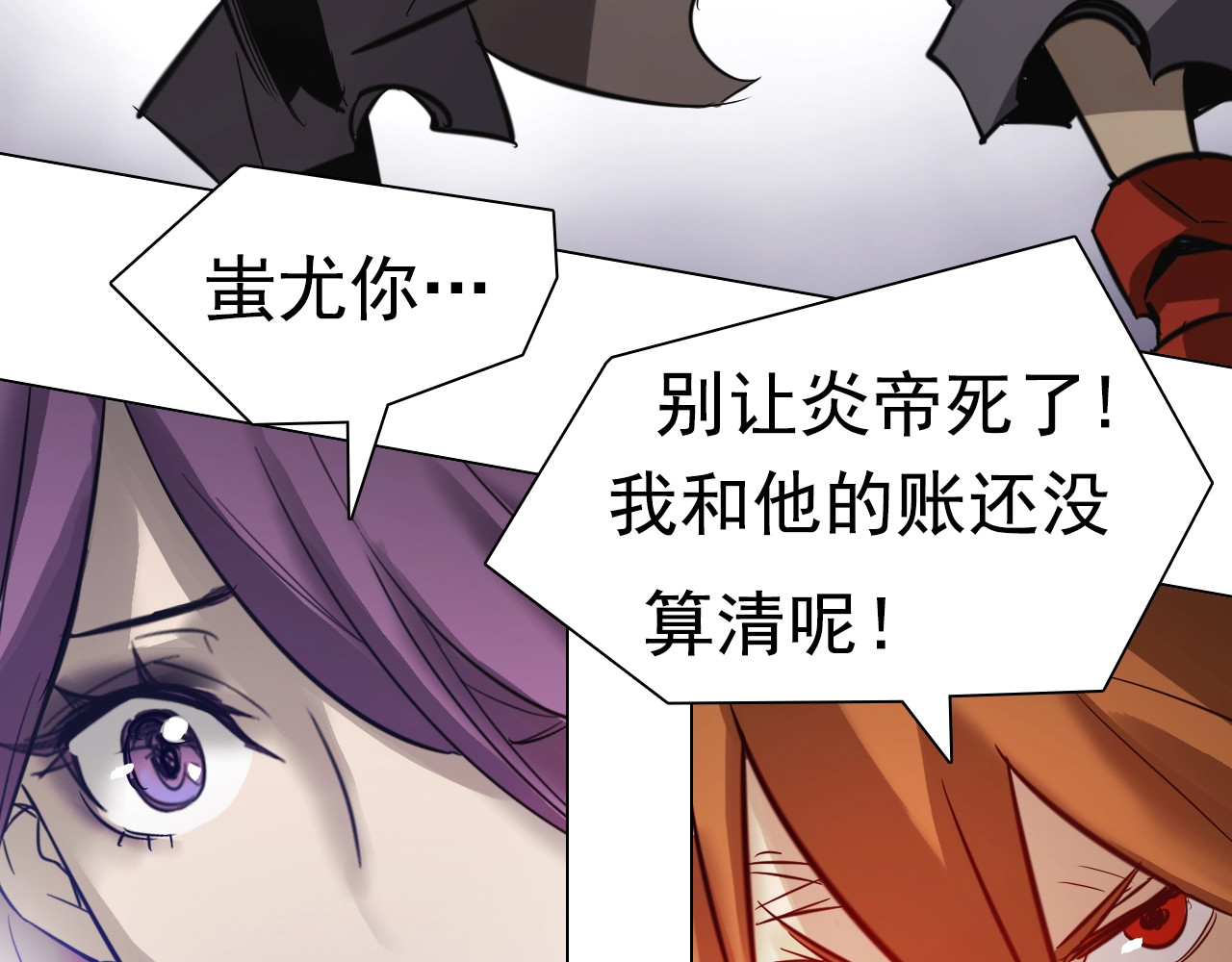 第31话 神秘人的身份？ 第 30 页