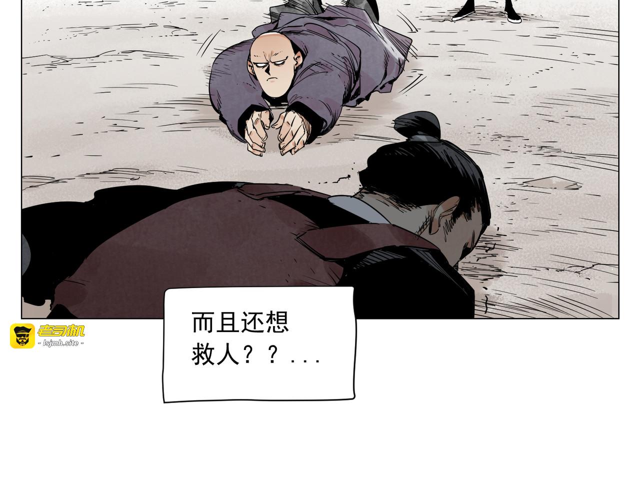 破城篇11 心慑 第 61 页