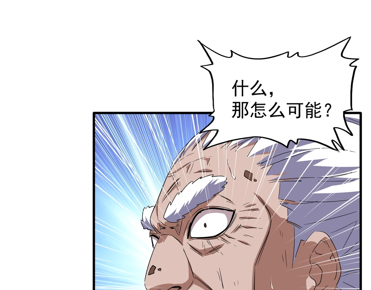 第87话 宿命的别离 第 4 页