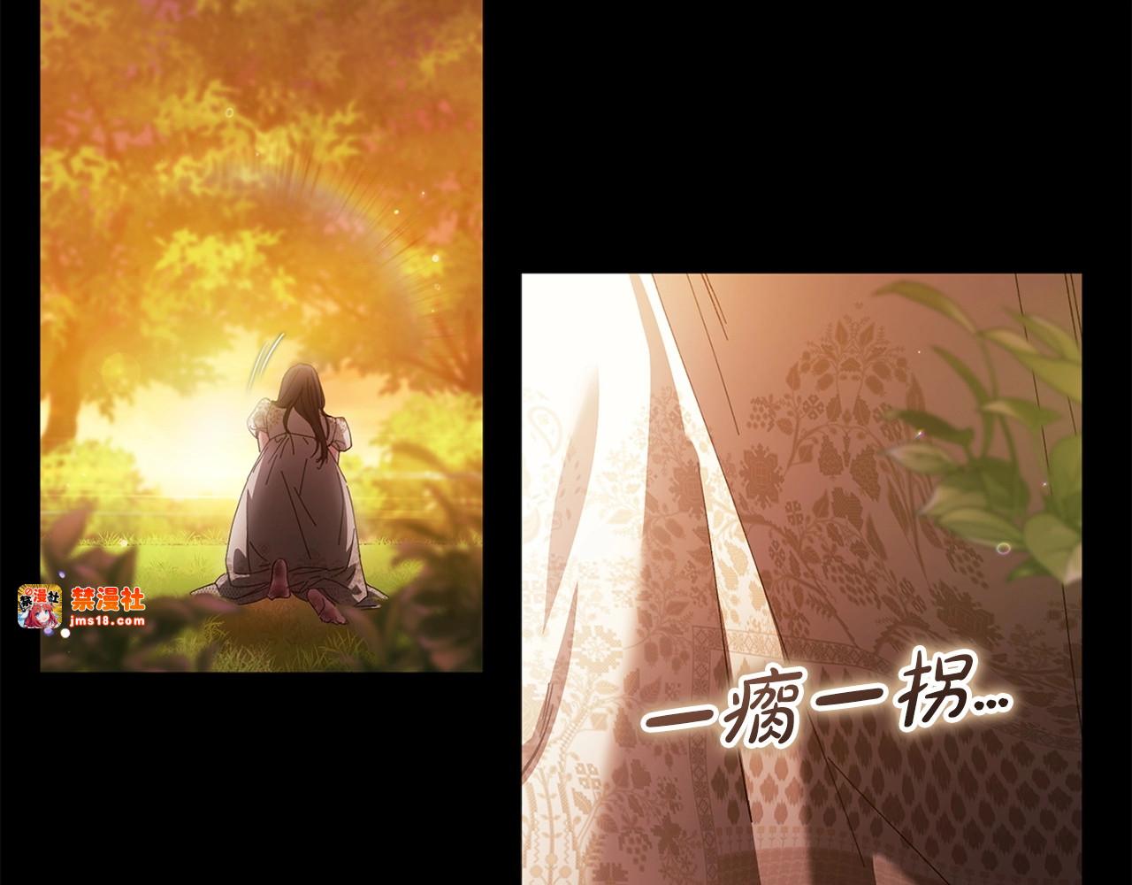第53话 最高贵的女人 第 165 页