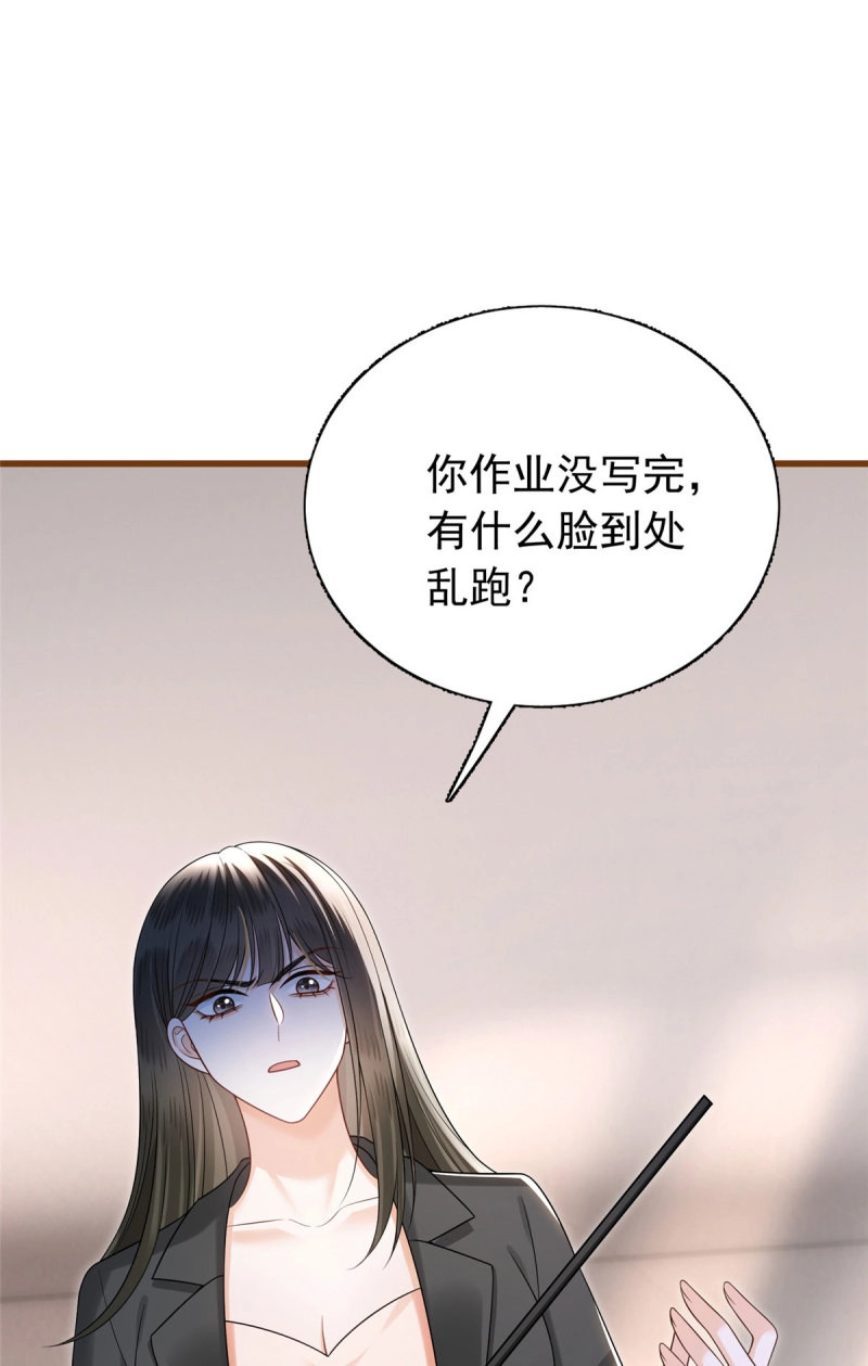 第24话 23 霍总遭冷脸 第 37 页