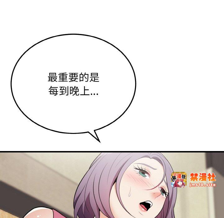 第20话 第 13 页