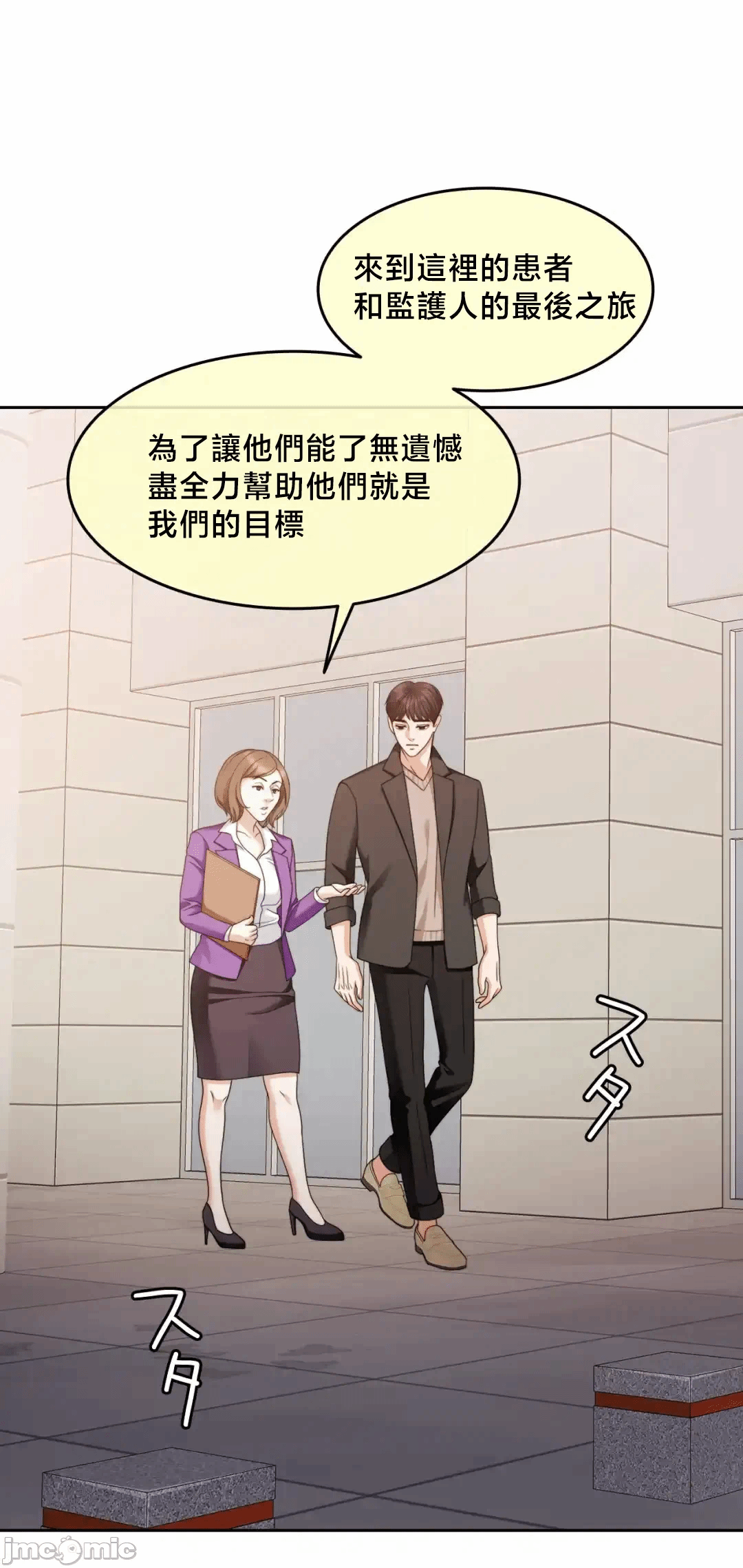 第132话 第 68 页
