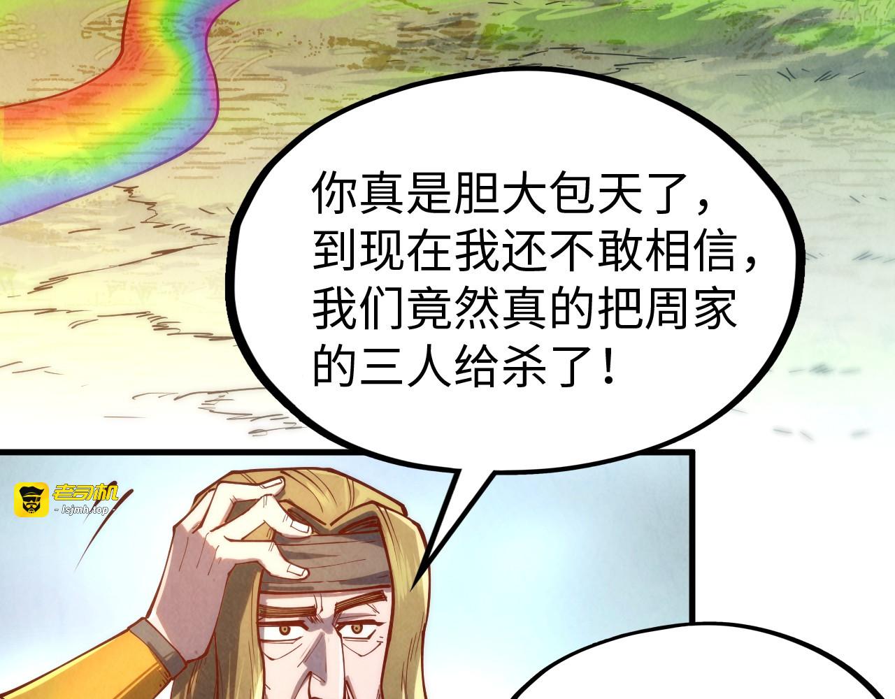 第138话 天地万物莫不是灵药 第 61 页