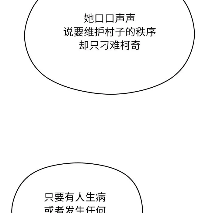 第30话 第 78 页