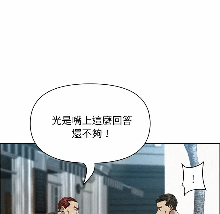 第31话 第 71 页