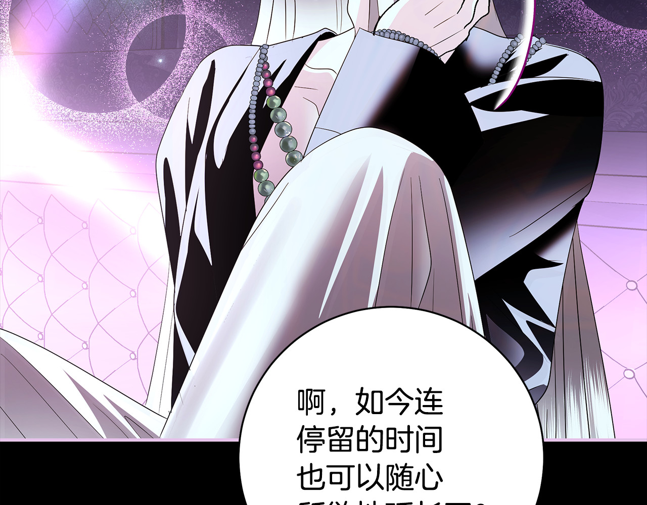 第41话 不流血召唤恶魔 第 91 页