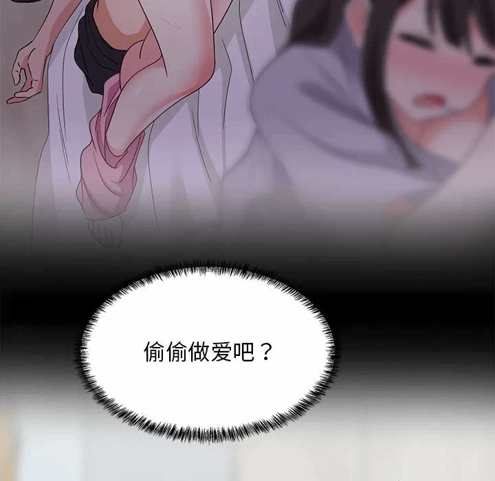 第2话 第 119 页