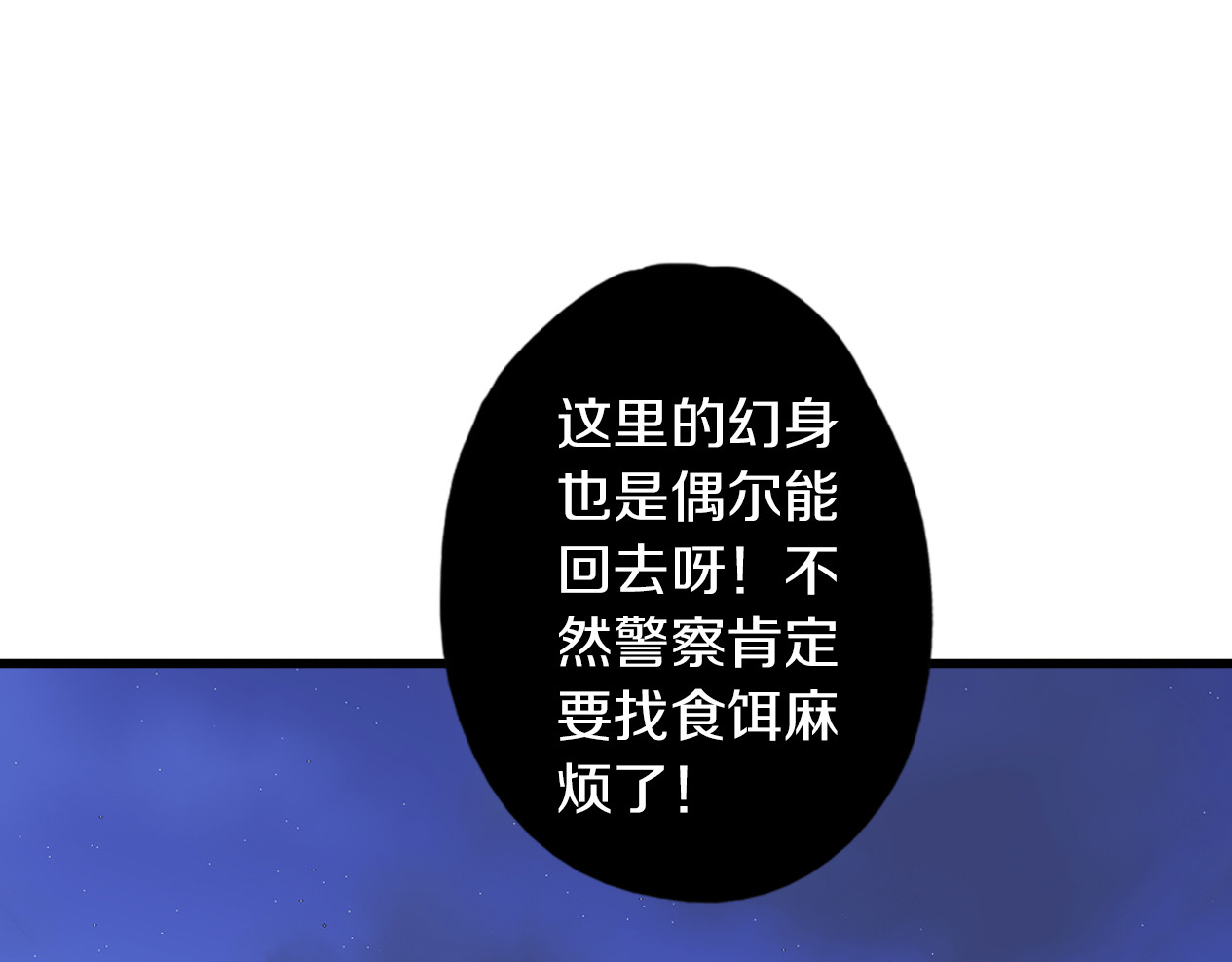 第10话 消失 第 34 页