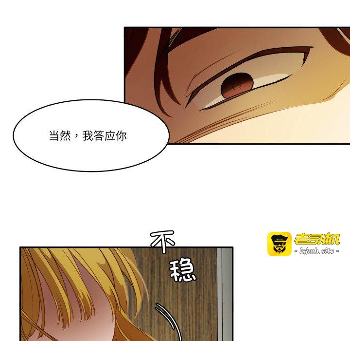 第49话 第 21 页