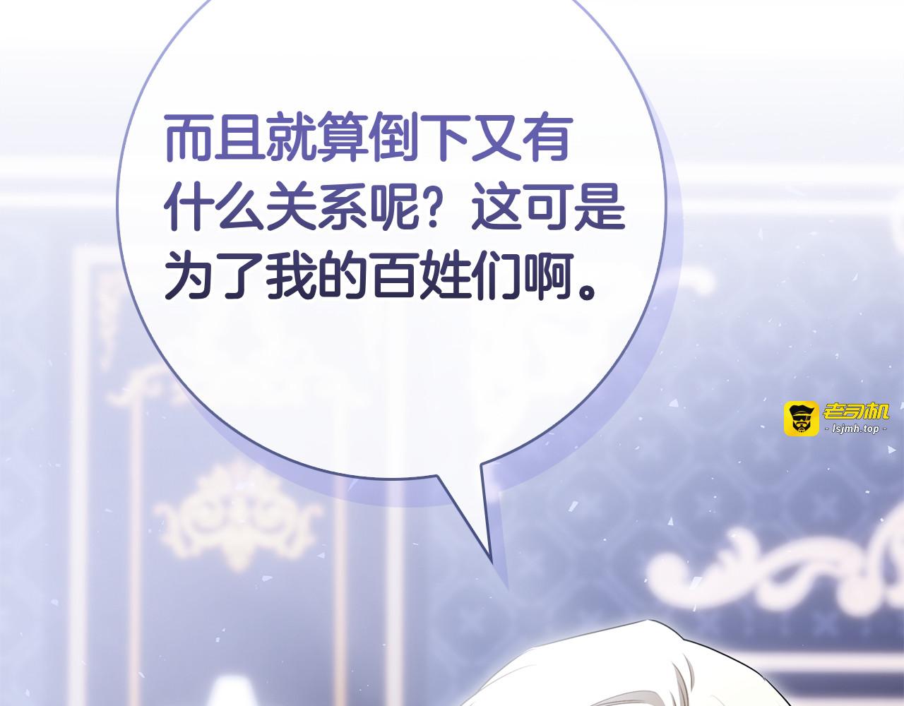 第41话 各怀心事 第 185 页