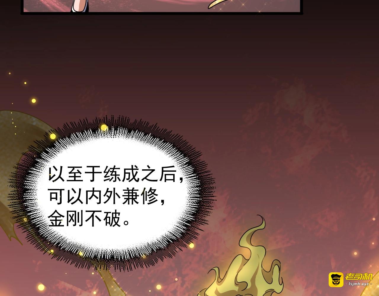 第89话 炼体之苦 第 35 页