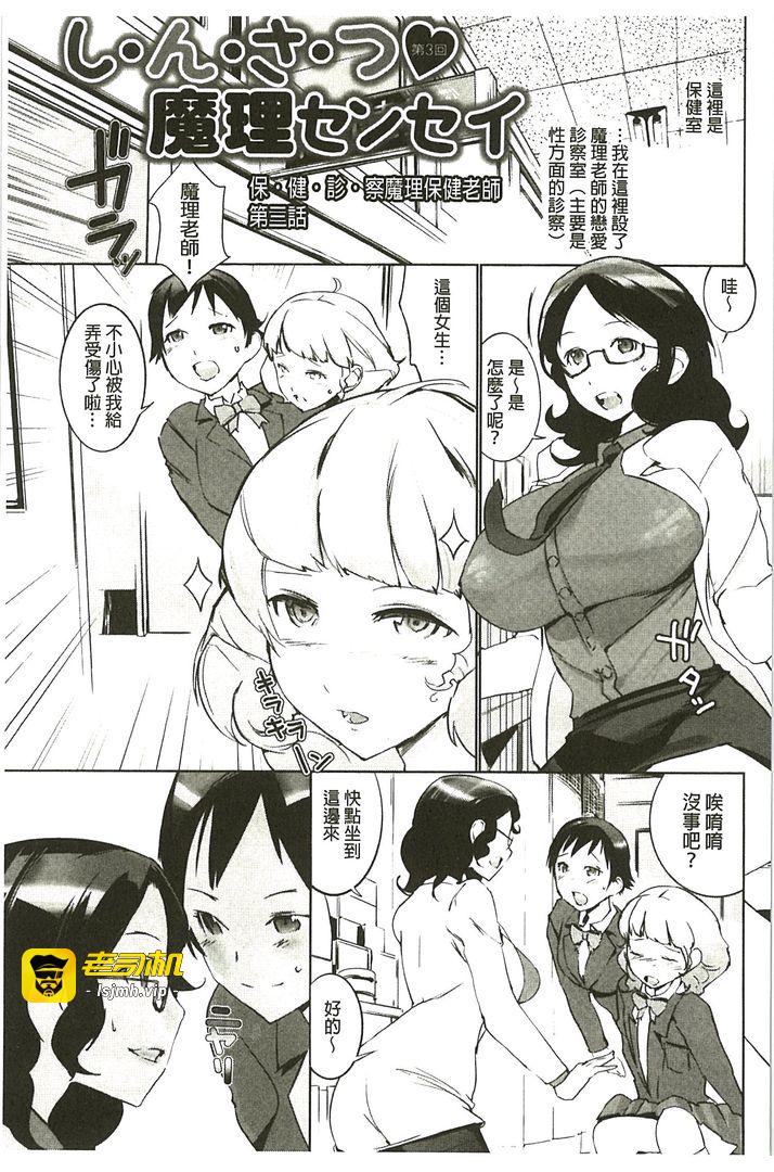第1话 第 77 页