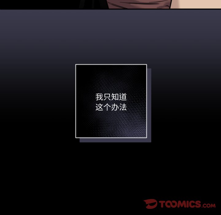 第6话 第 98 页