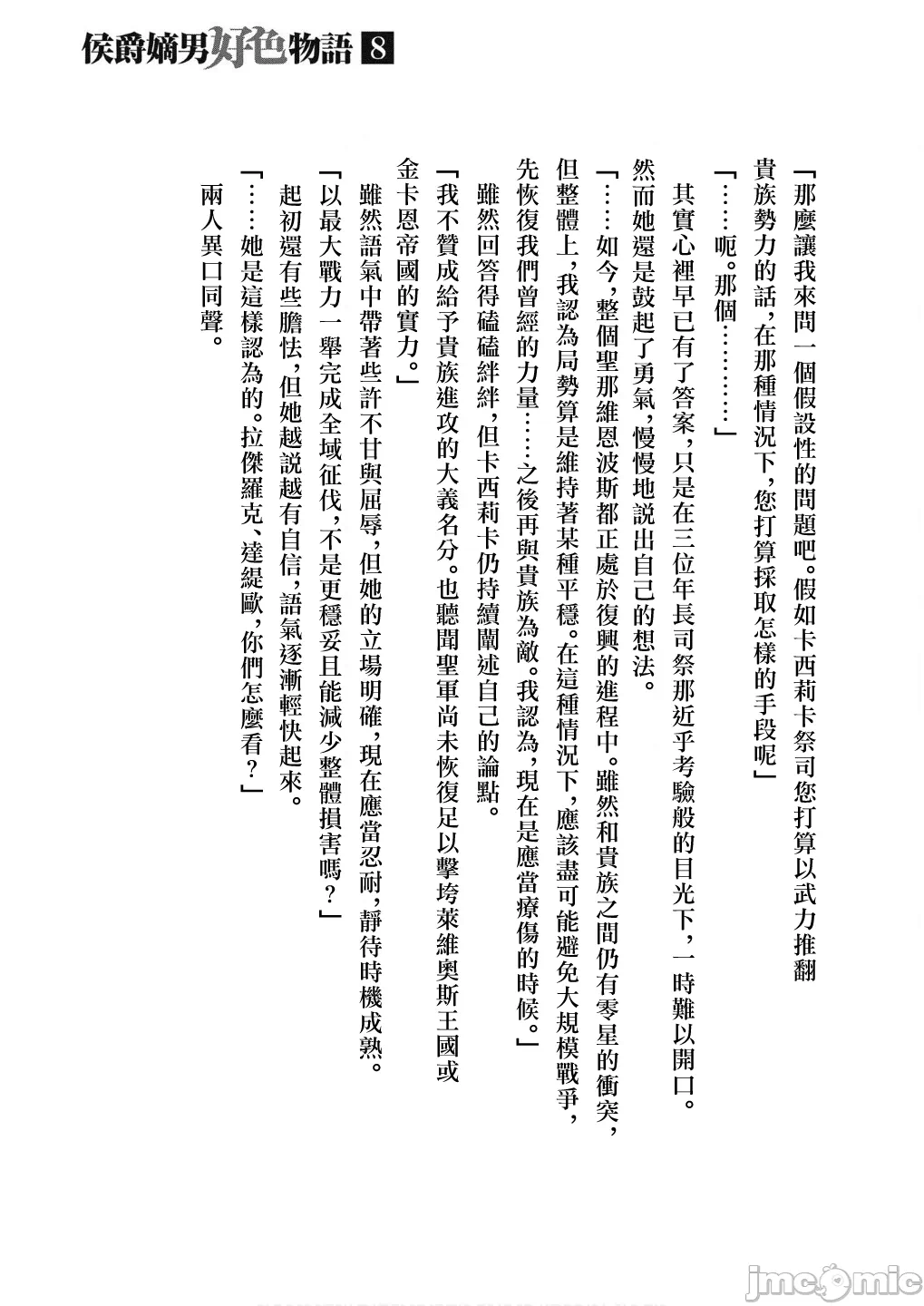 第57话 第 21 页