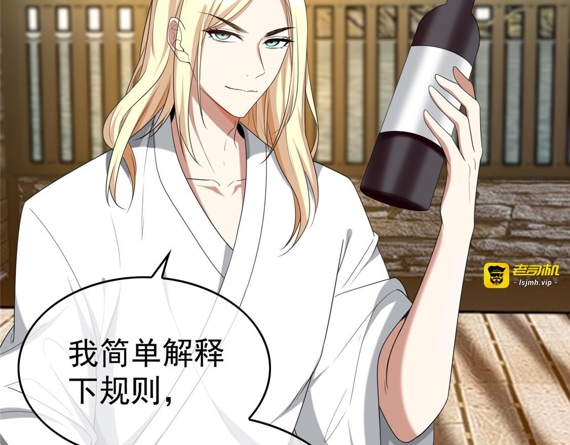第127话 玩点刺激的？ 第 13 页