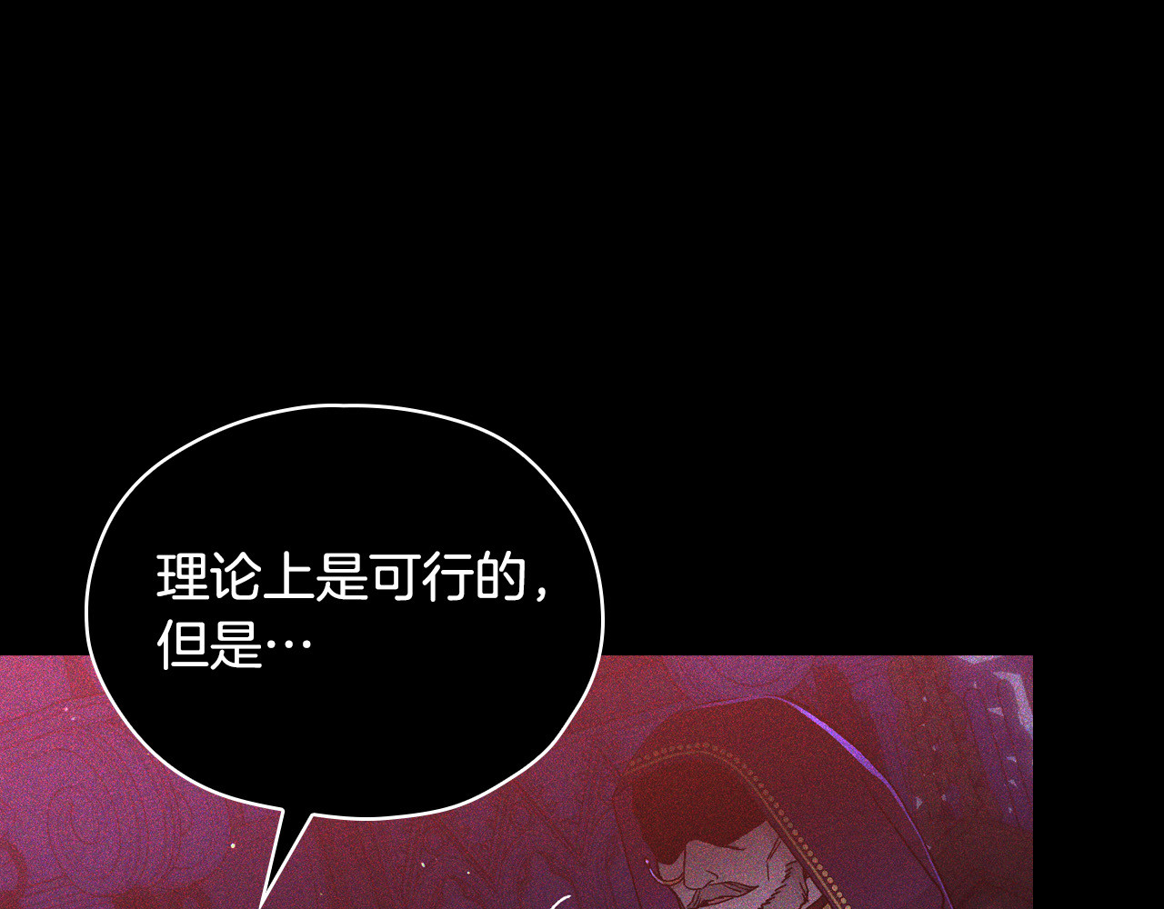 第51话 大魔法师的噩梦 第 68 页