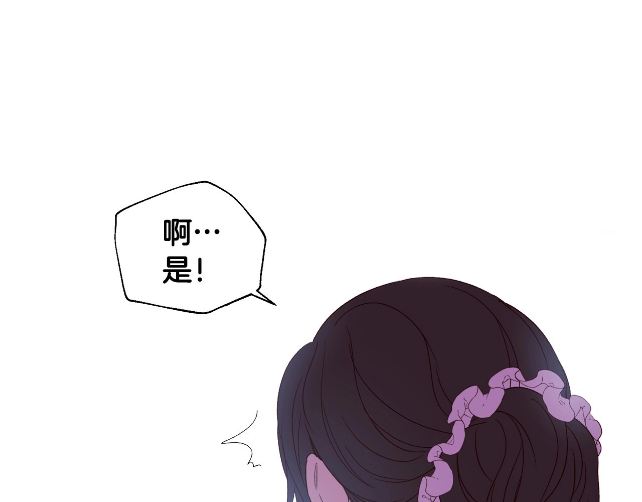 第1话 穿越成卑微小侍女 第 26 页
