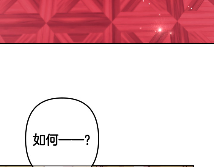第156话 顺水推舟 第 7 页