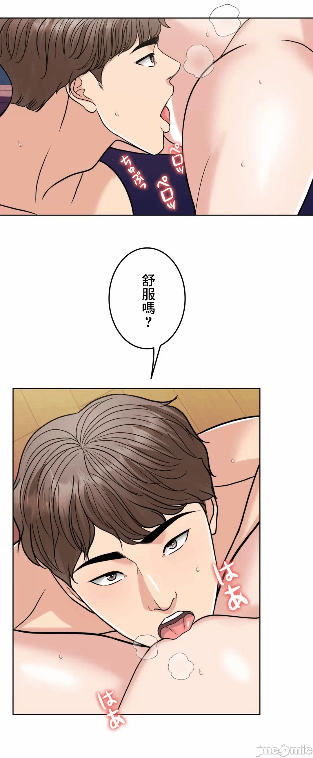 第71话 第 49 页