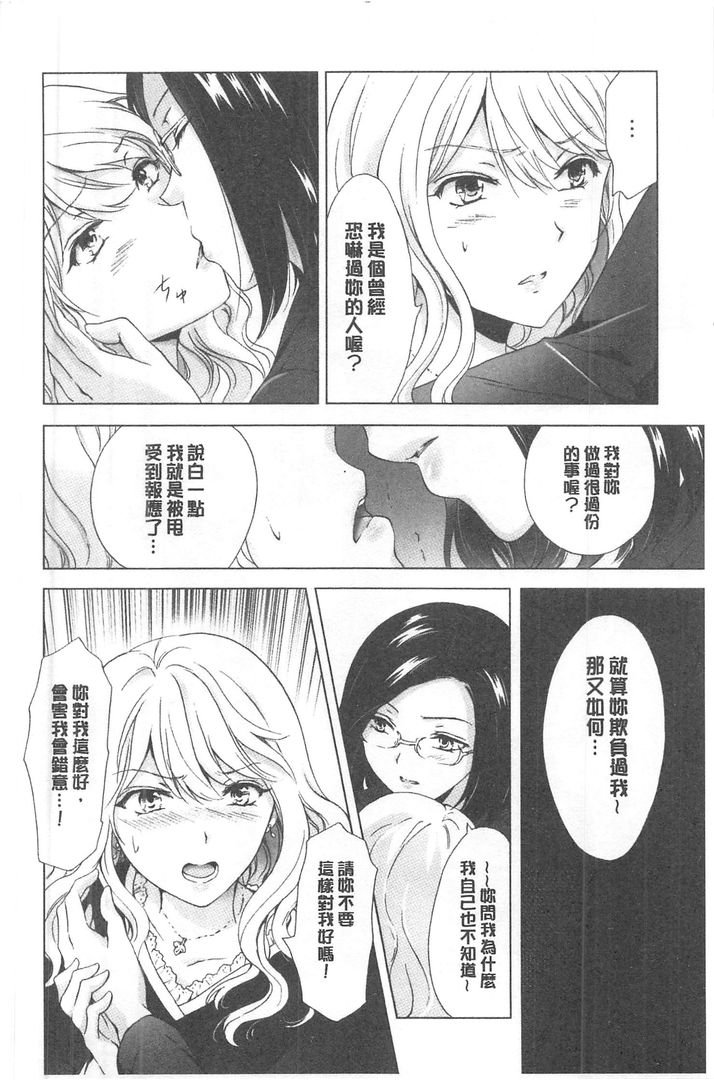 湿润湿润百合OL 第1话 - 184
