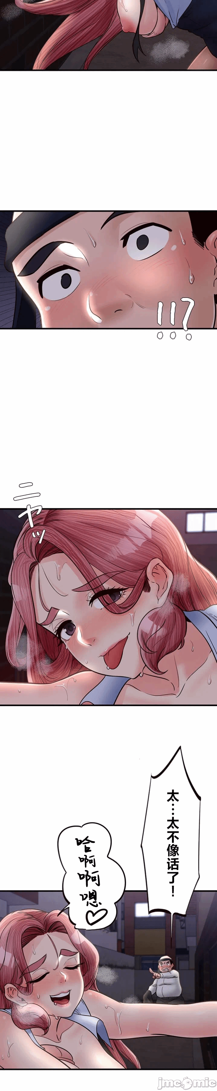 第32话 第 10 页