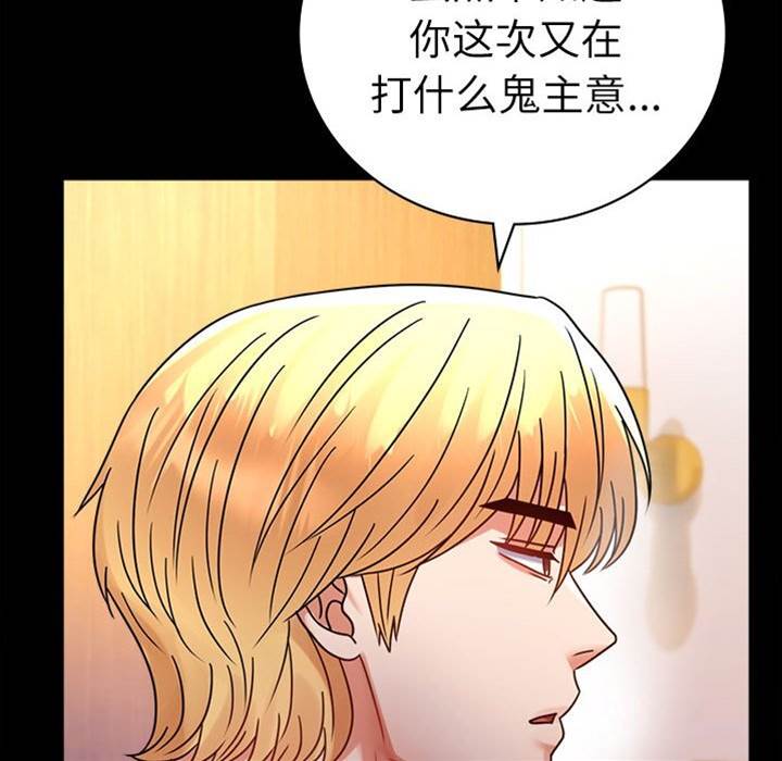 第47话 第 26 页