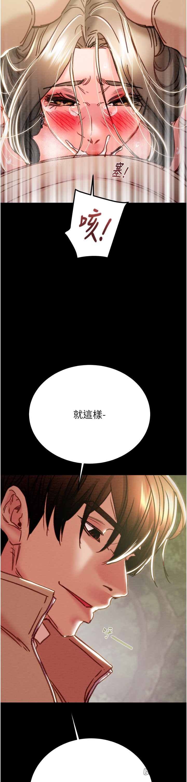 第43话 第 67 页