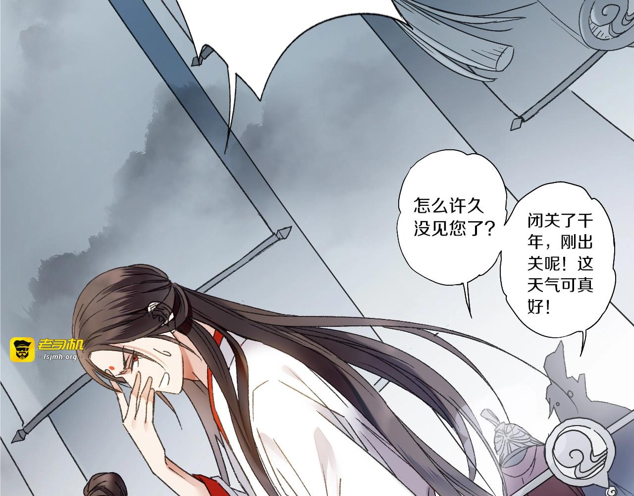 第46话 酸了酸了 第 27 页