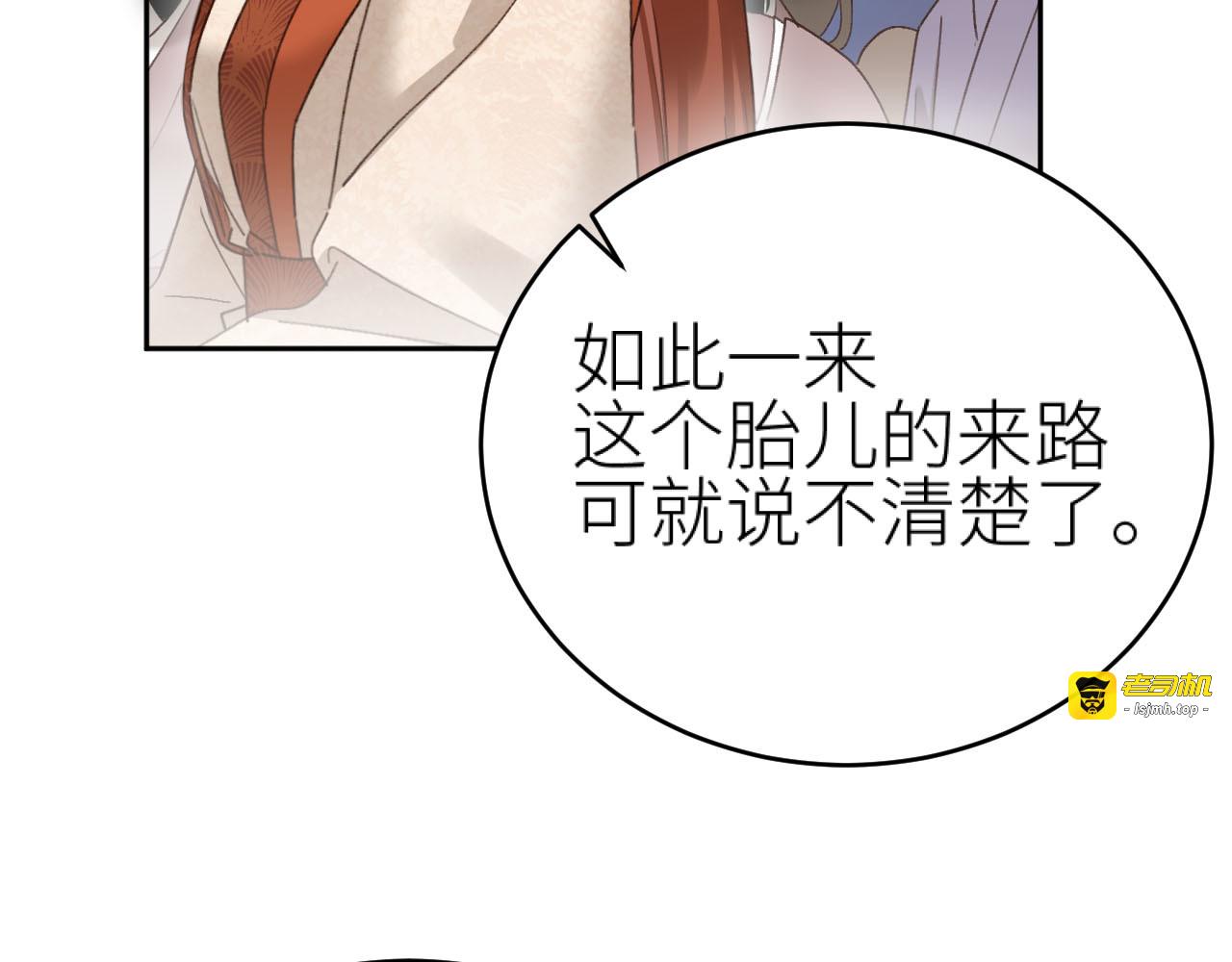 第93话：一石三鸟之计 第 55 页