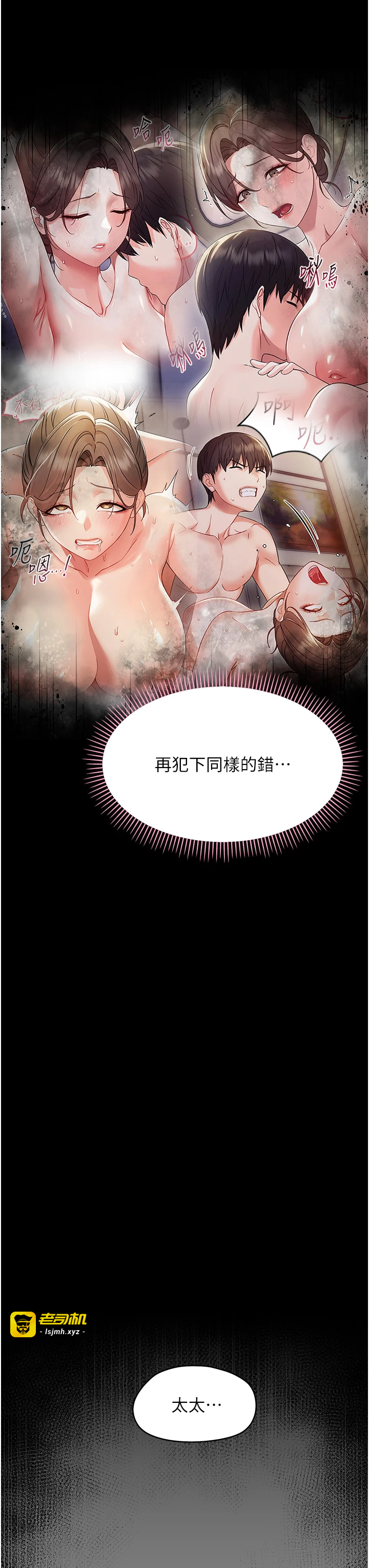 第12话 - 我的鸡鸡又有反应了 第 15 页