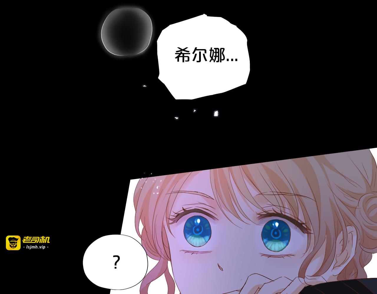 第142话 危险恋人 第 39 页