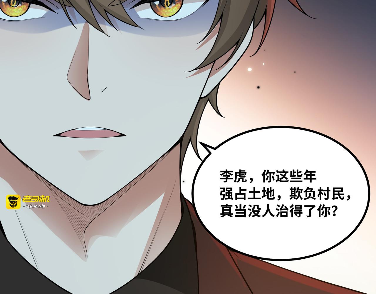 第6话 惩治恶霸 第 61 页