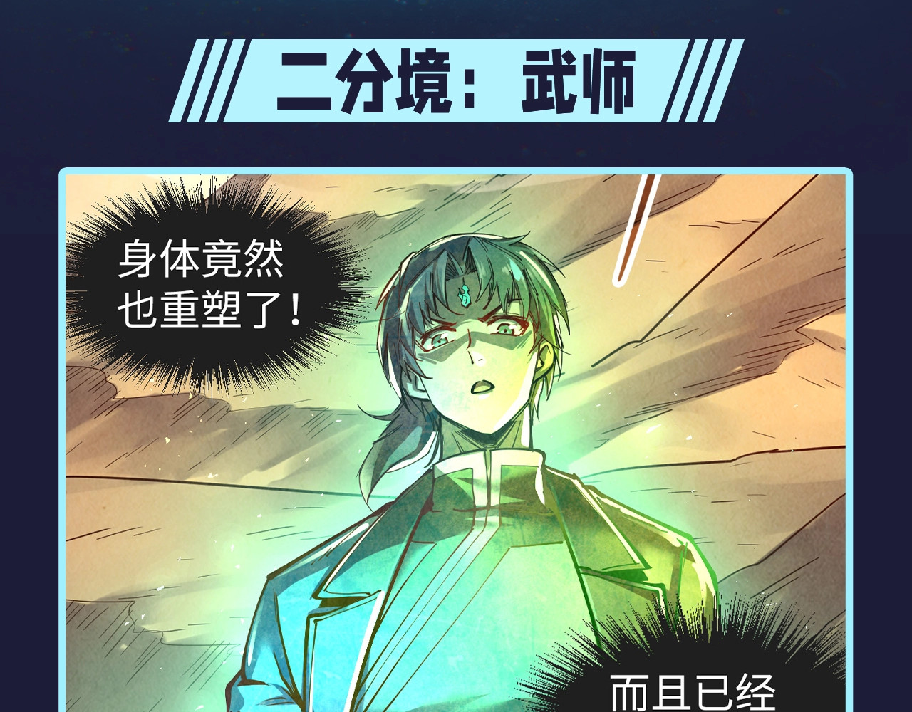 第1期 搞点事：境界设定盘点 第 4 页
