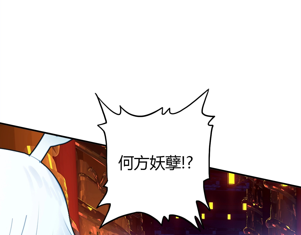 第49话  龙族禁地 第 108 页