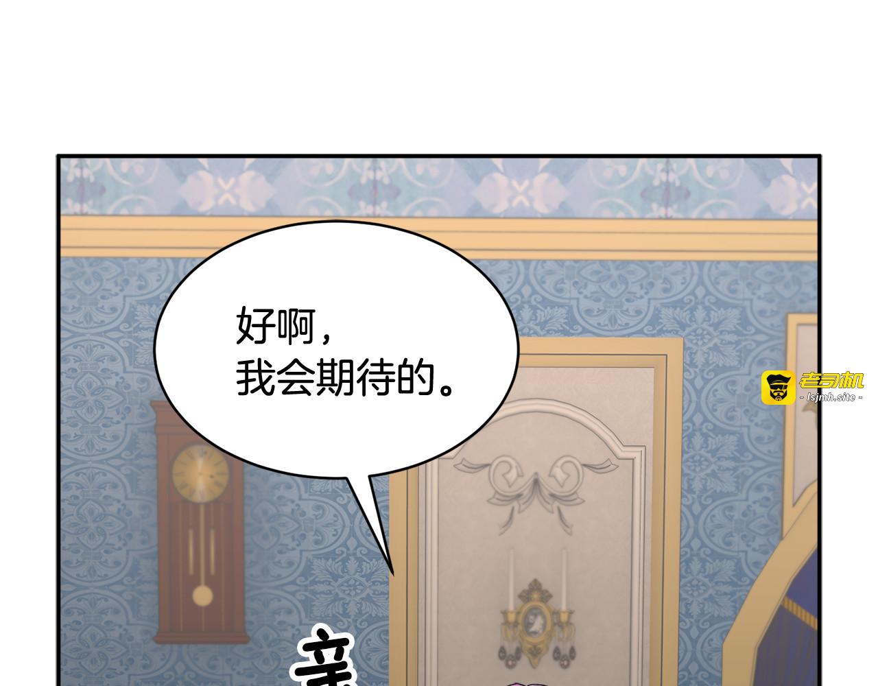 完结篇 美好 第 163 页
