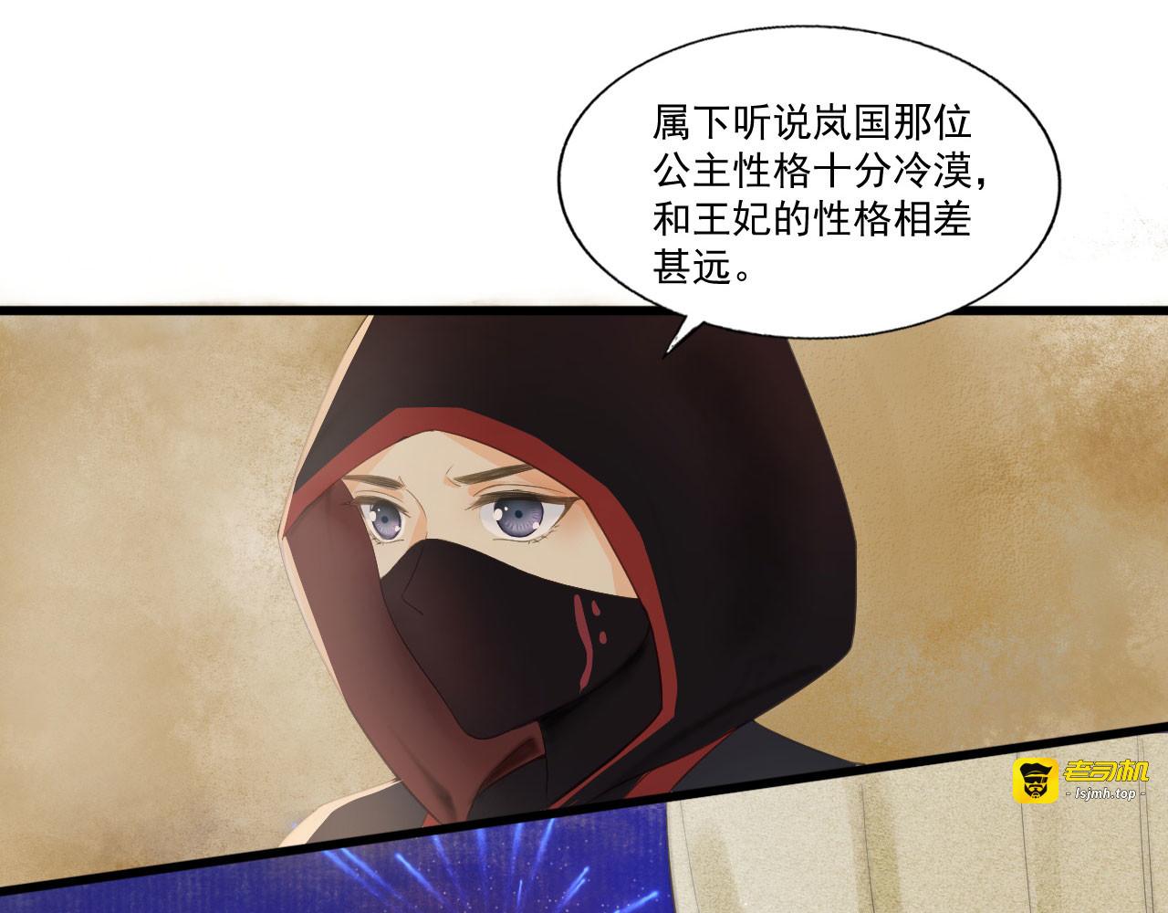 第63话 似曾相识的故人 第 85 页