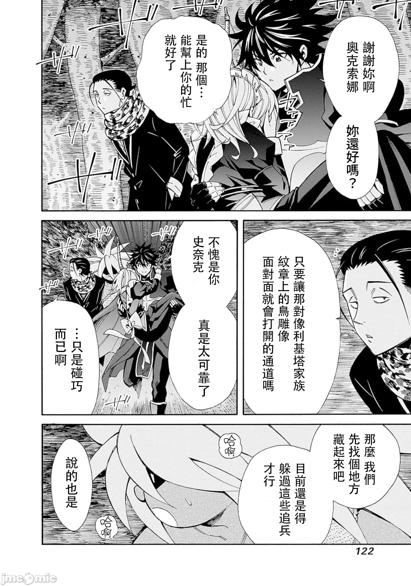 第45话 第 6 页