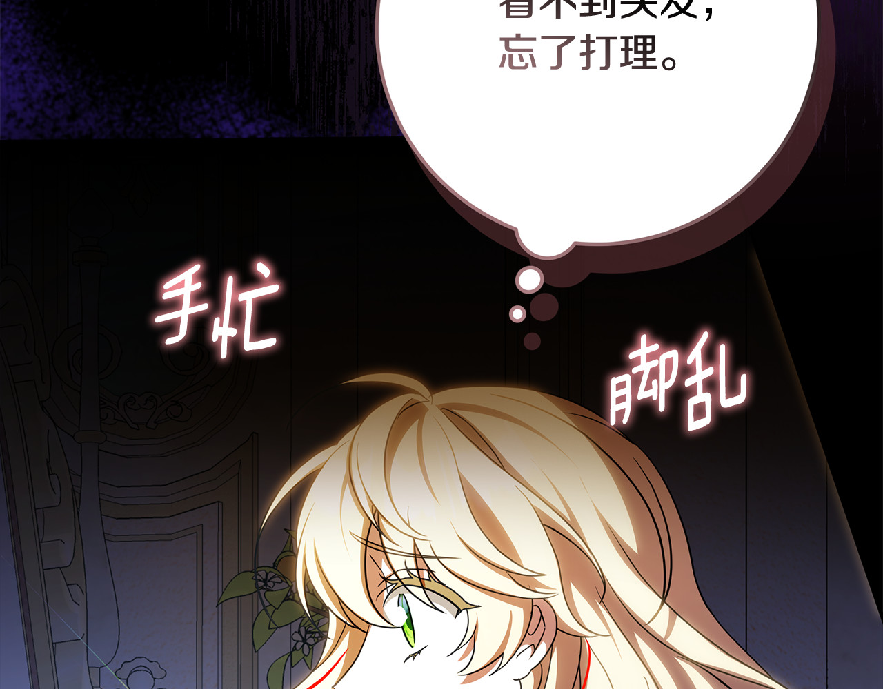 第58话 儿媳妇改口 第 194 页