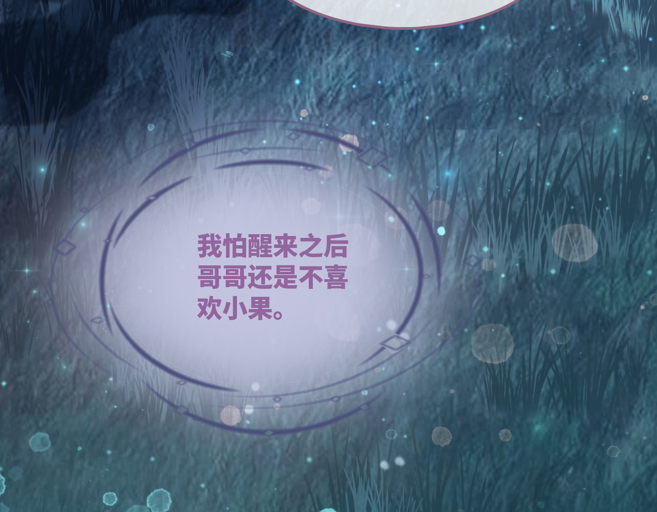 第39话 苦肉计 第 36 页
