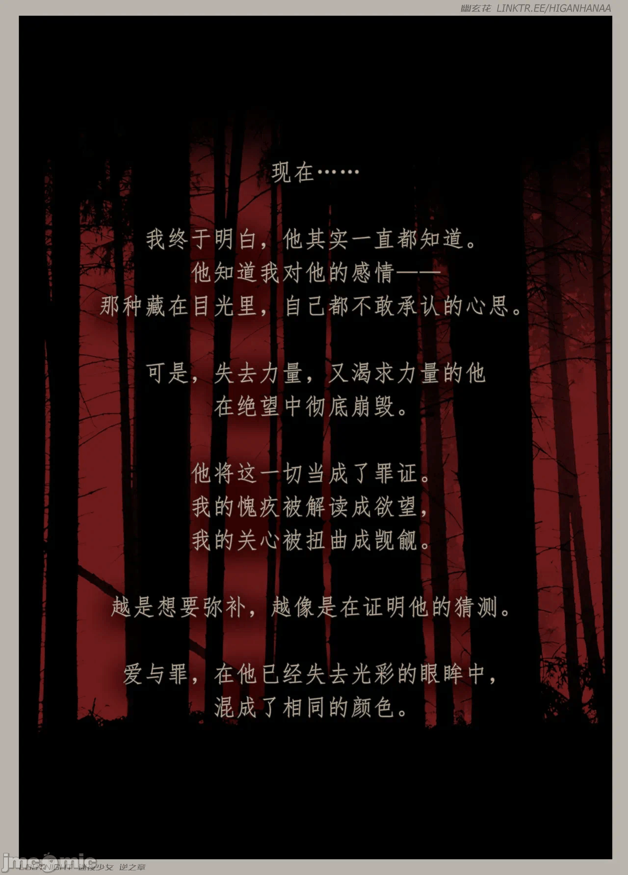 第一话 第 50 页