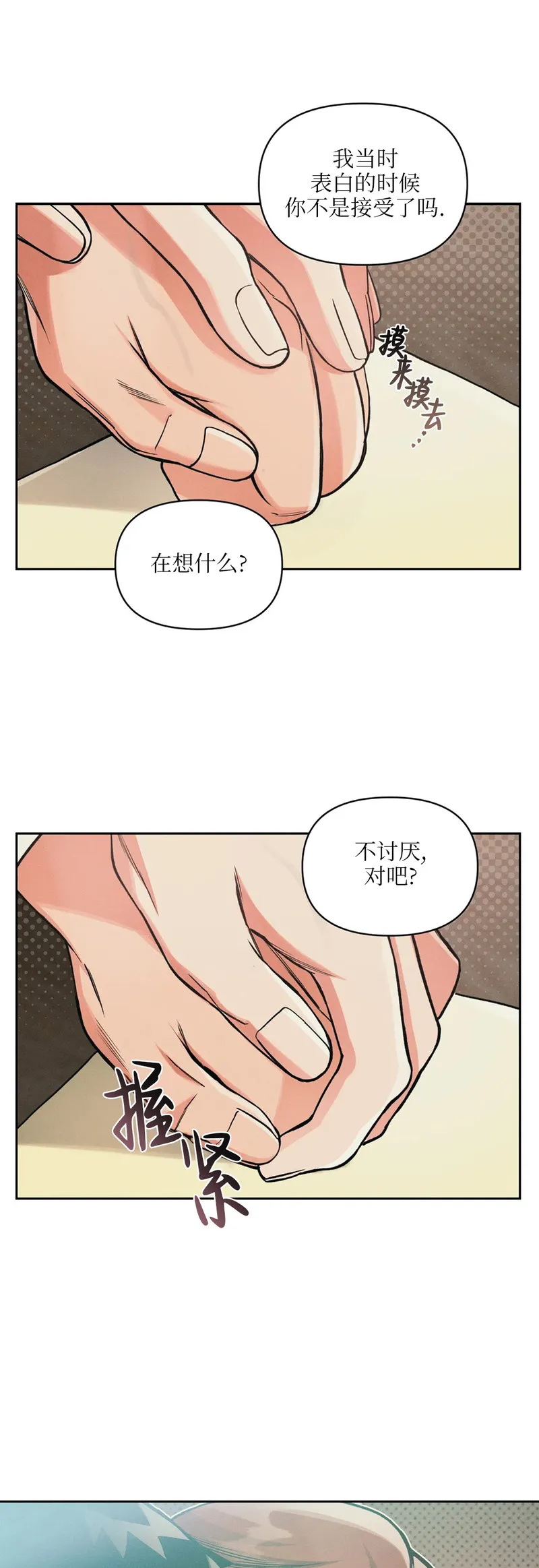 第70话 第 11 页