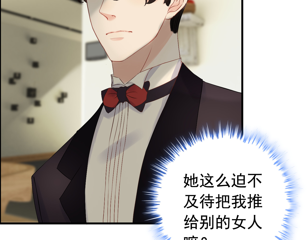 第119话 相互误会 第 22 页