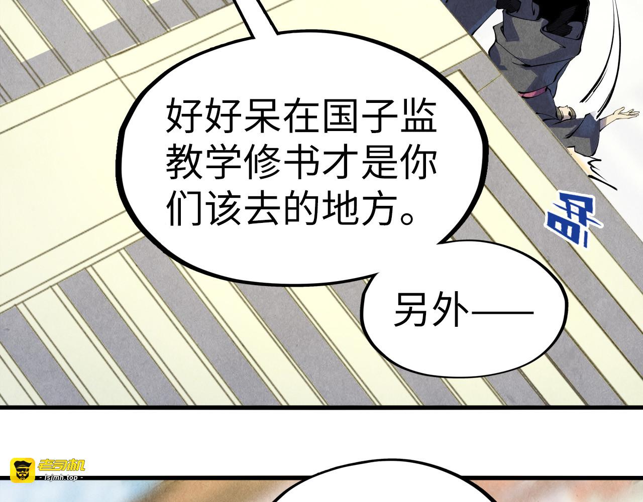 第75话 王法 第 49 页