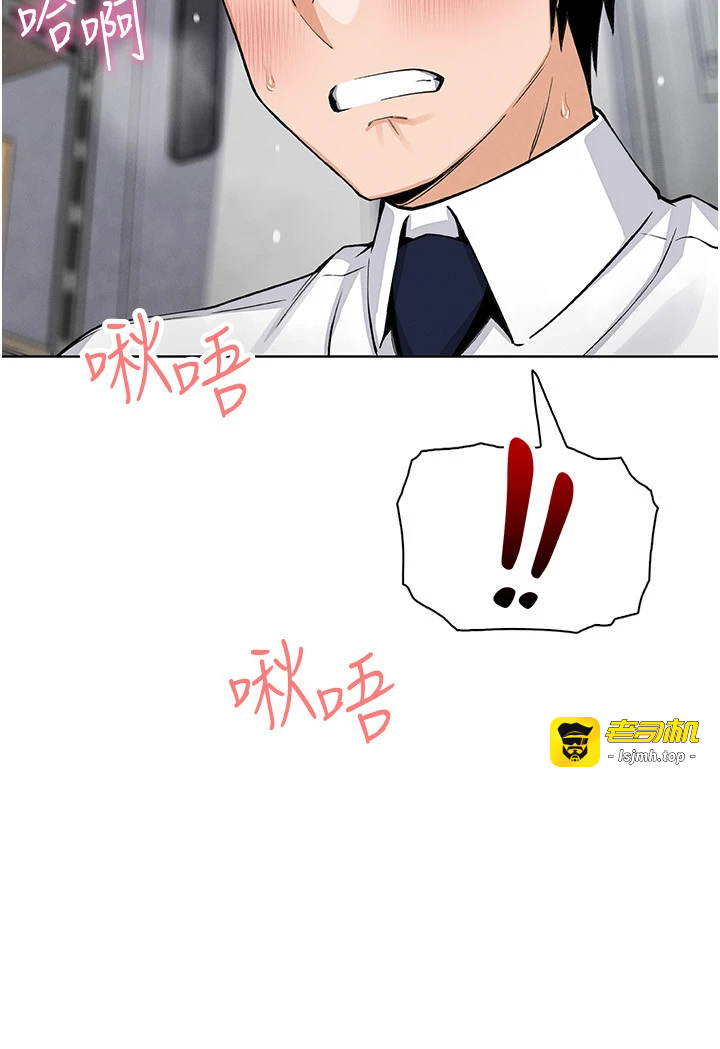 第23话 - 随时待命的工读妹 第 11 页