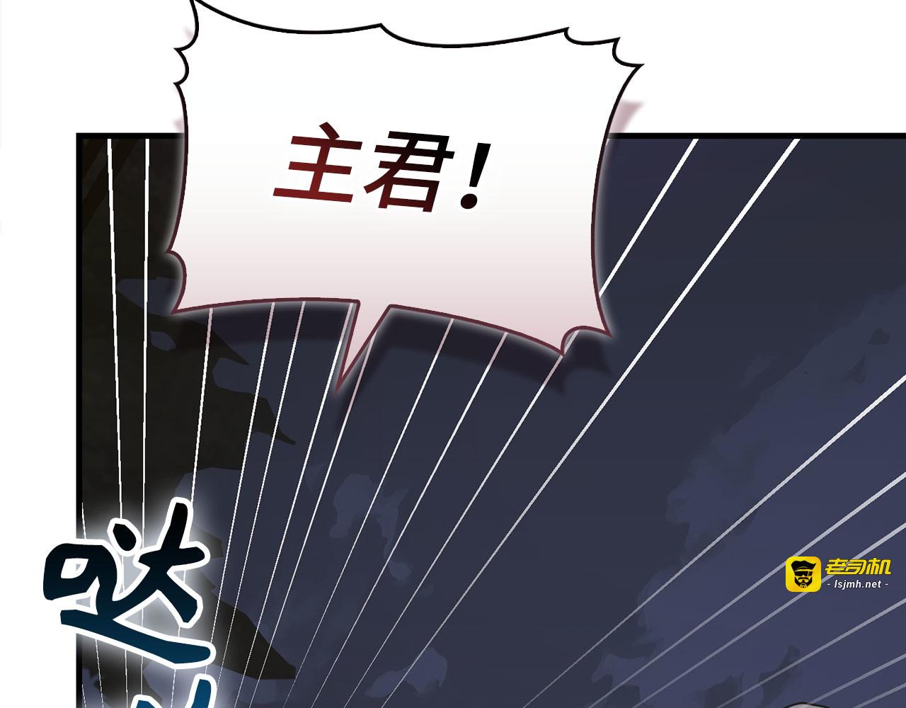 第132话 掌管魔物之人 第 175 页