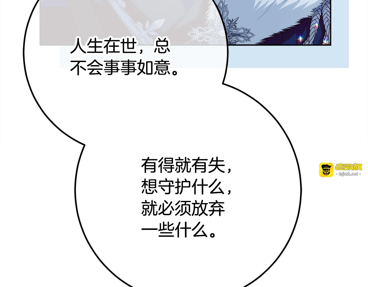 第35话 期待这个世界改变 第 211 页