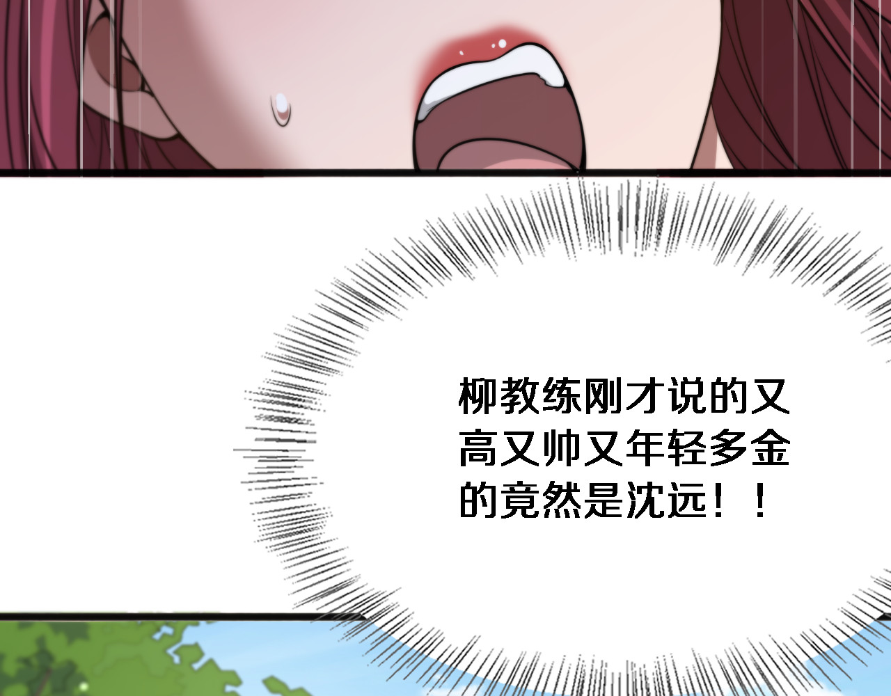 第14话 女朋友的定义 第 130 页